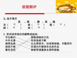 初二双语_第十一课_财富