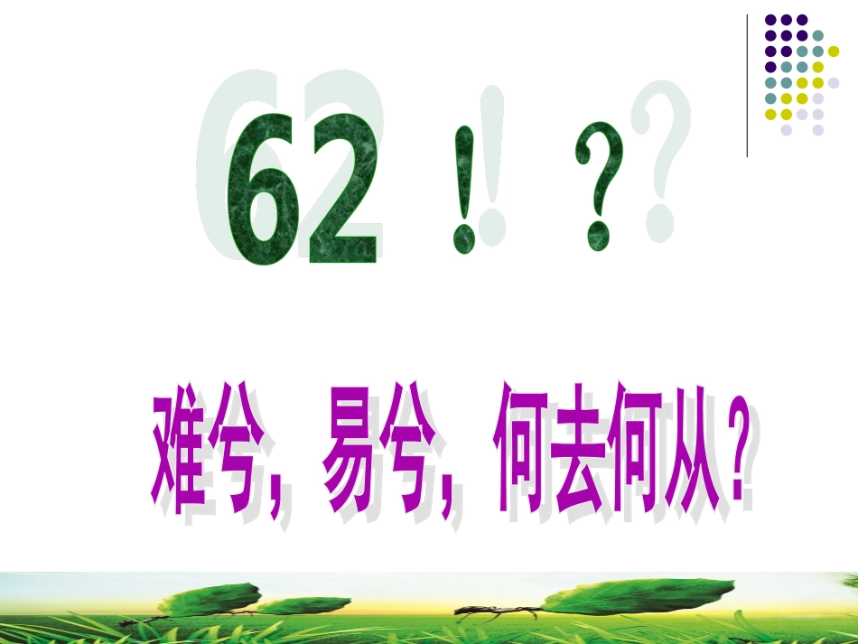 阅卷回来话高考_第2页