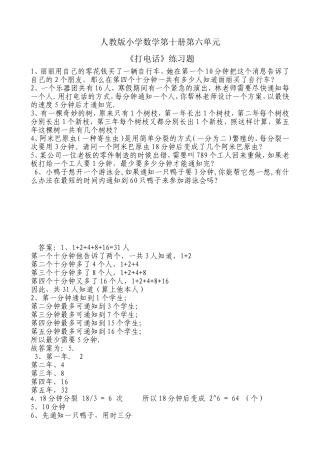 《统计》练习题3