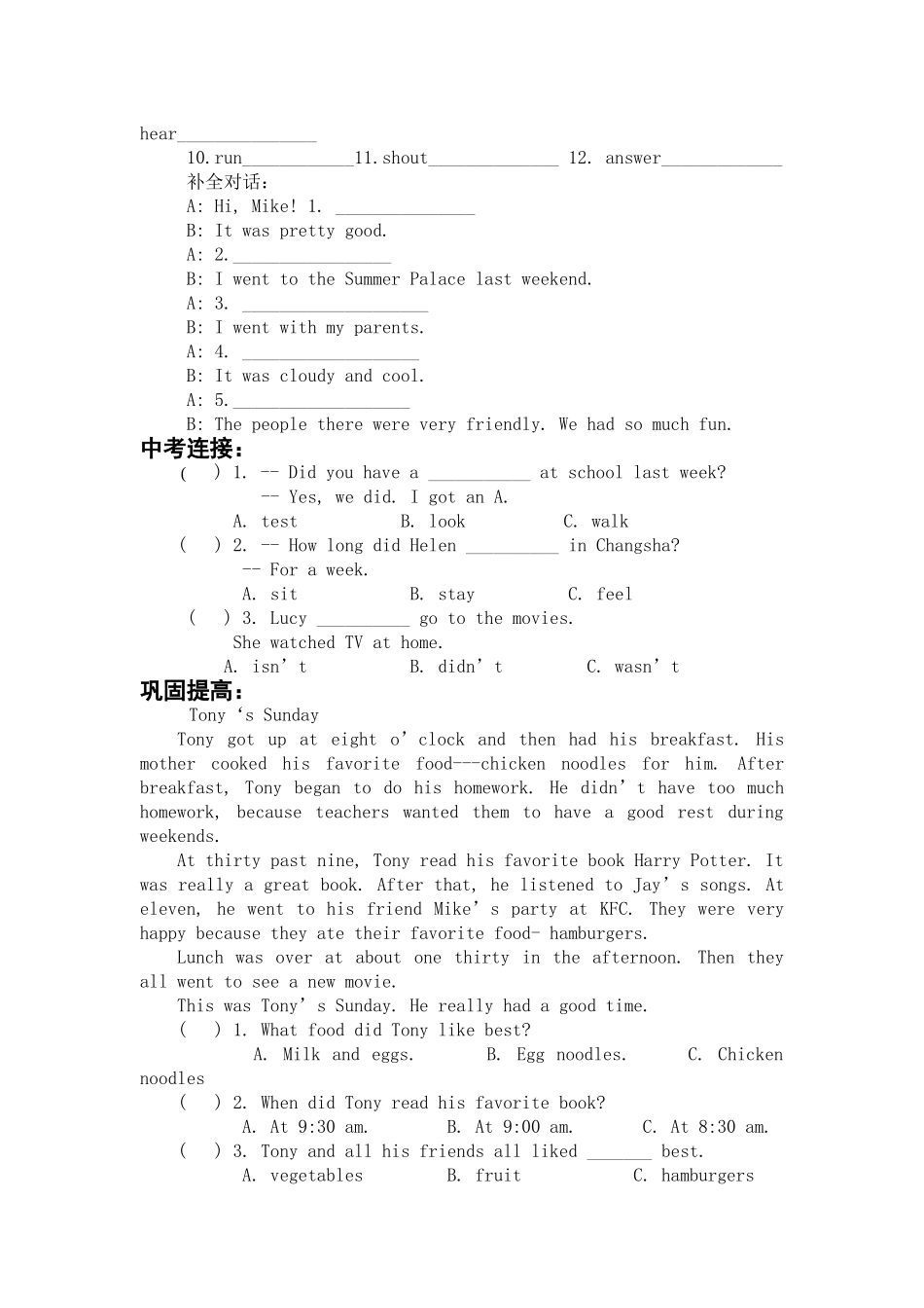七年级下册unit12第一课时导学案_第2页