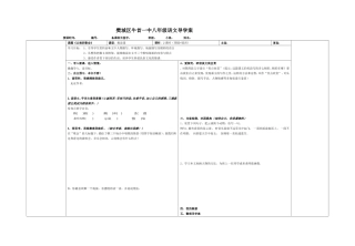 云南的歌会导学案