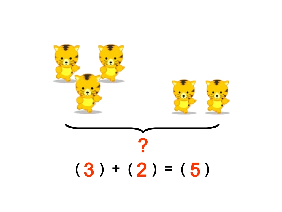 《9加几》课件_第3页