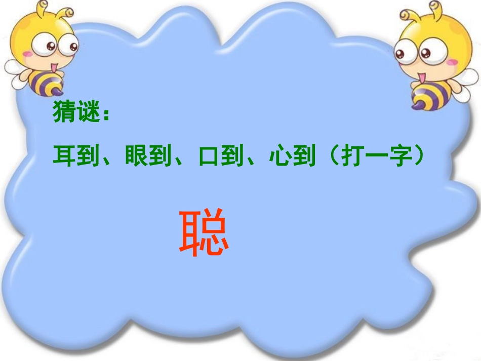 《做个聪明的消费者》课件2_第2页