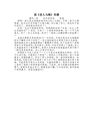福利二校四、四班张骁