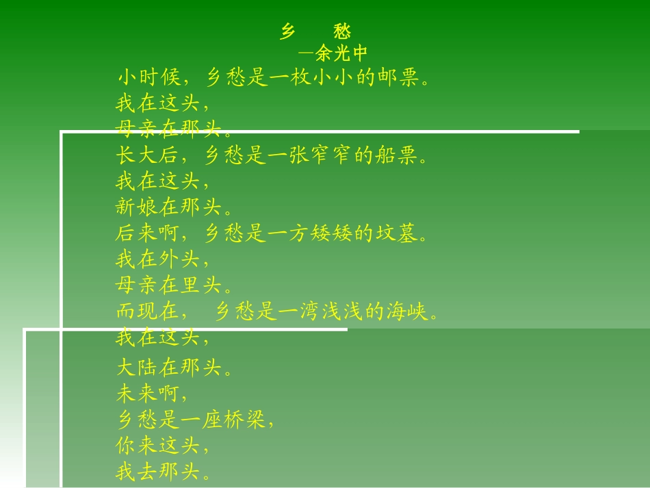 怀念母亲B案_第2页