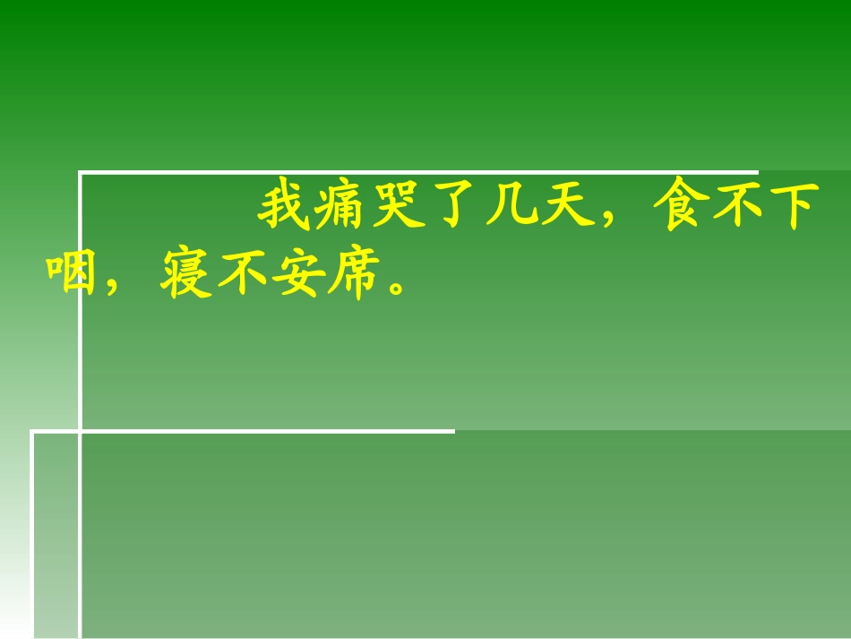 怀念母亲B案_第3页