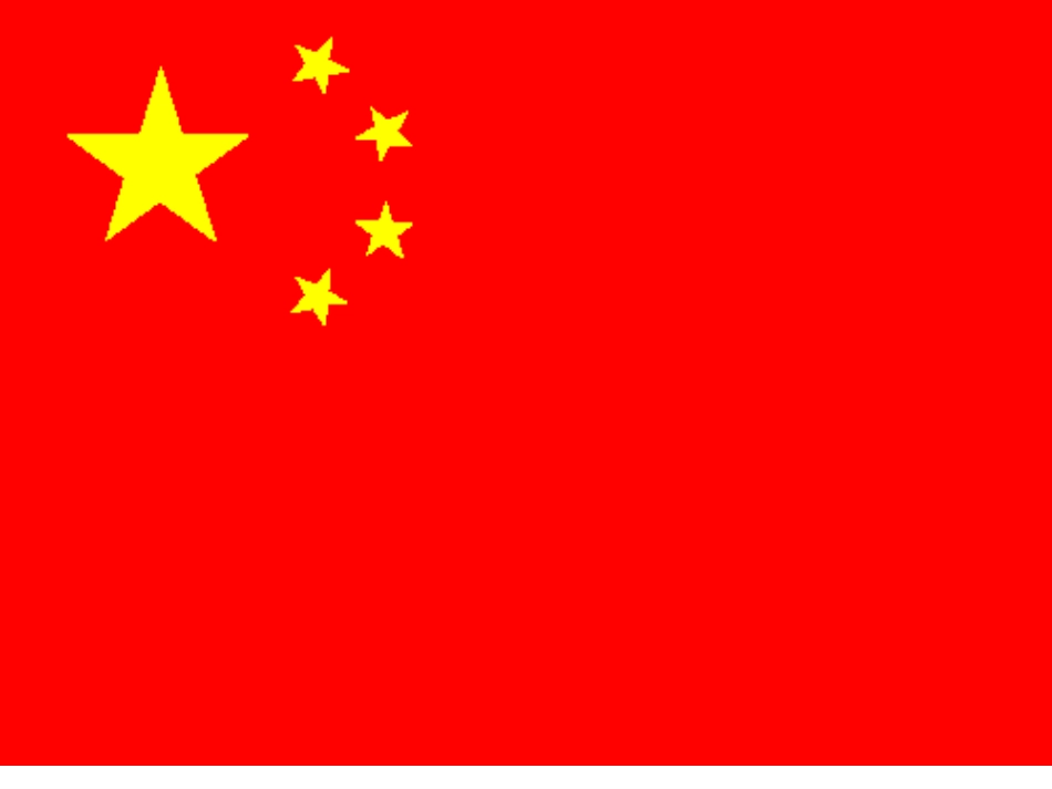 升国旗PPT课件_第2页