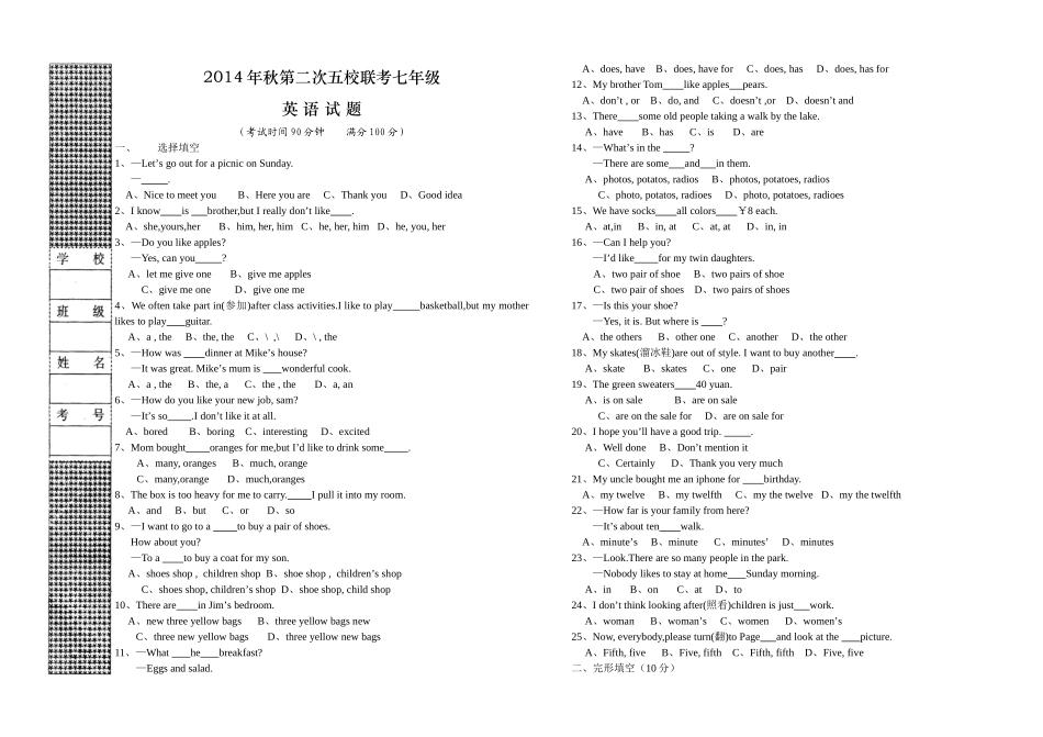 2014年秋第二次五校联考七年级英语试题_第1页