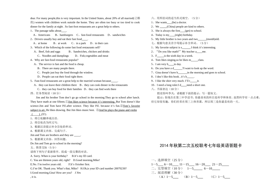 2014年秋第二次五校联考七年级英语试题_第3页
