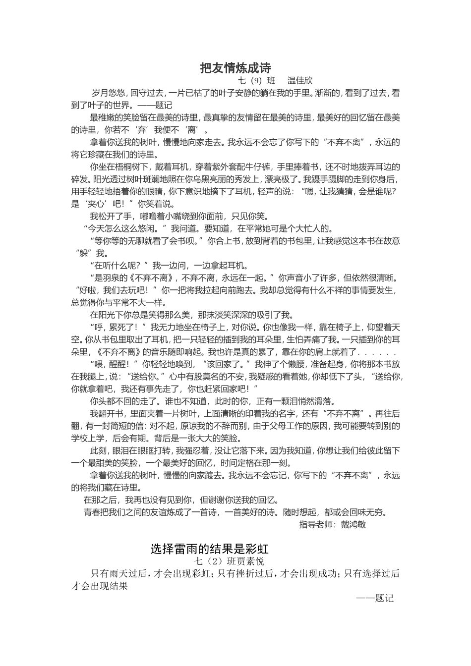 步步高作文[1]_第1页