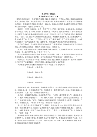 与学生一同成长(4)