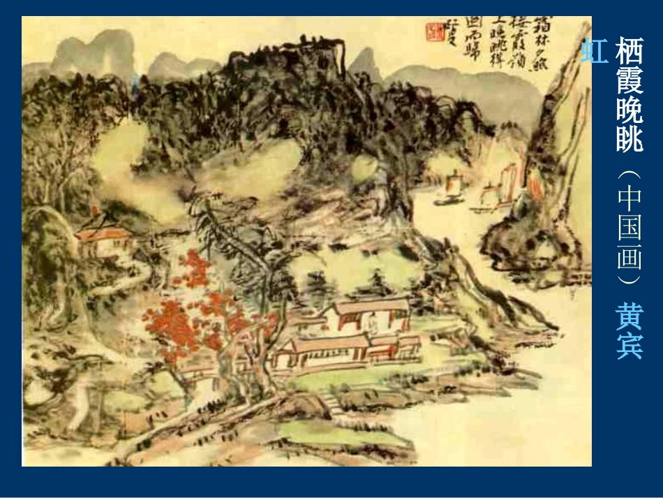 千姿百态的树石画法_第2页