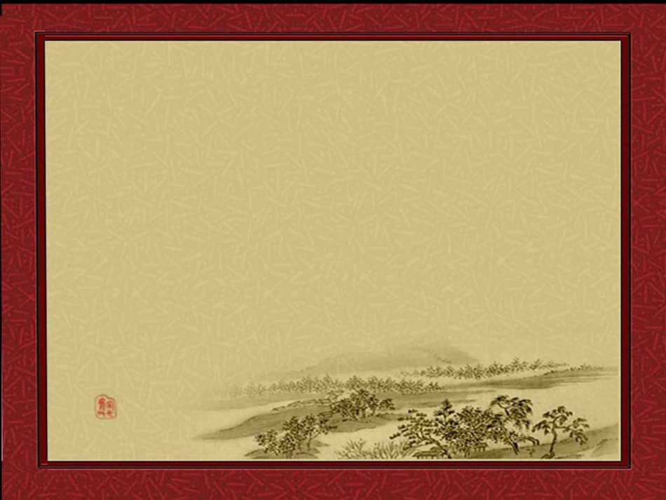 陶渊明崔喜玲_第1页