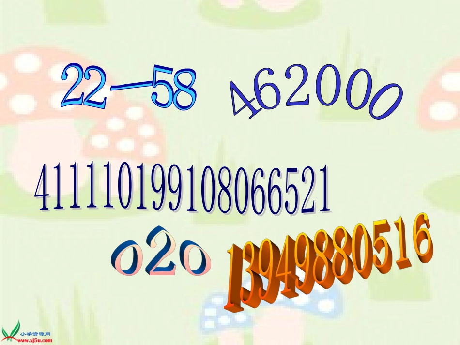 _数字与编码_第3页