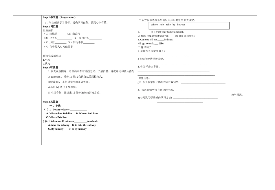七下unit3（SectionB1a-1e）_第2页