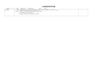 七下unit3（SectionB1a-1e）