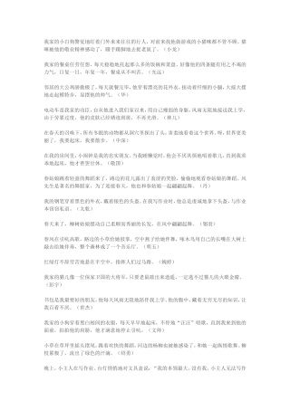 小学写拟人句集锦