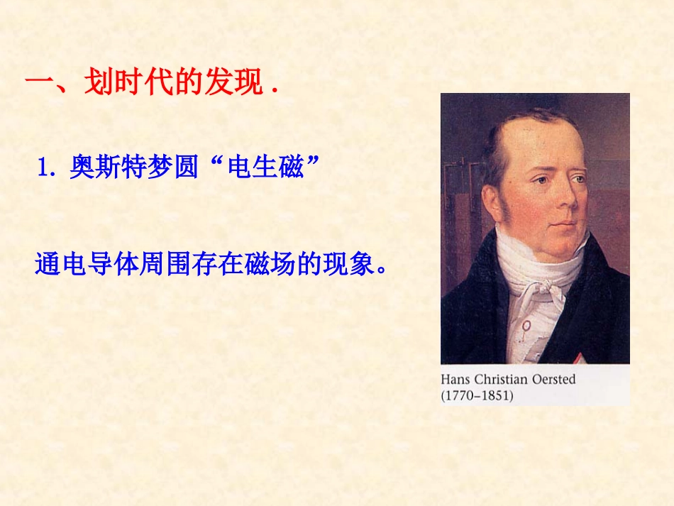 复习第四章电磁感应_第2页