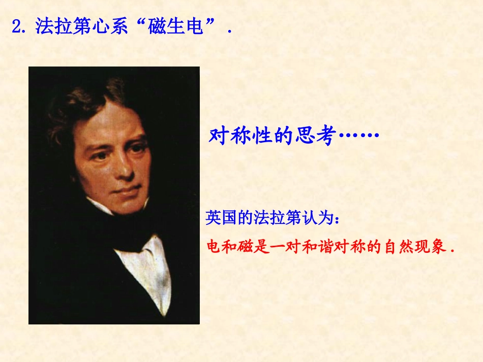 复习第四章电磁感应_第3页