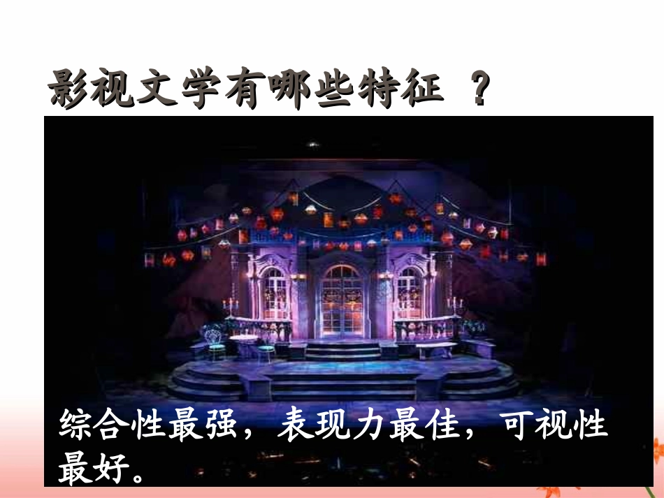 《音乐之声》_第2页