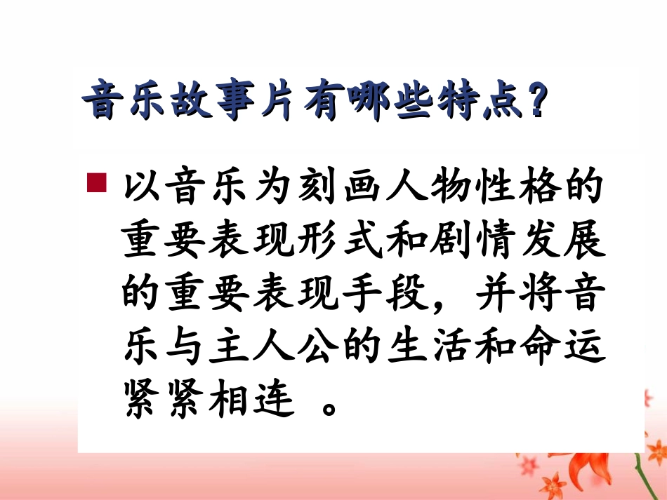 《音乐之声》_第3页