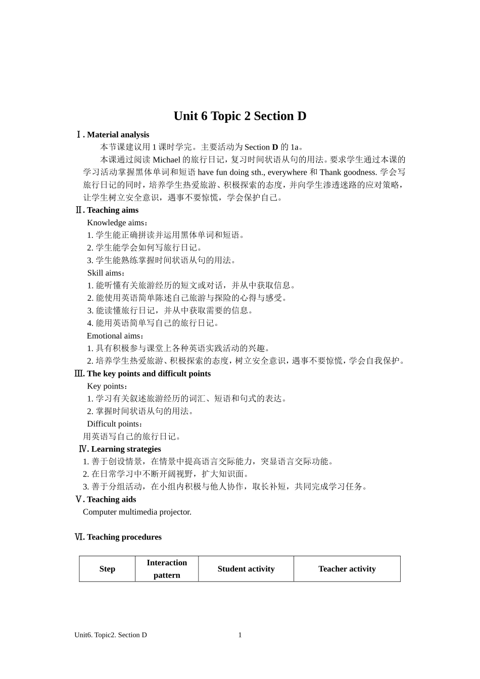教学案例sectionD_第1页