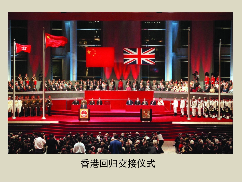 《别了，“不列颠尼亚》PPT课件_第3页