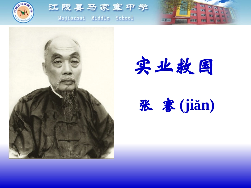 中国近代民族工业的发展谢华_第2页