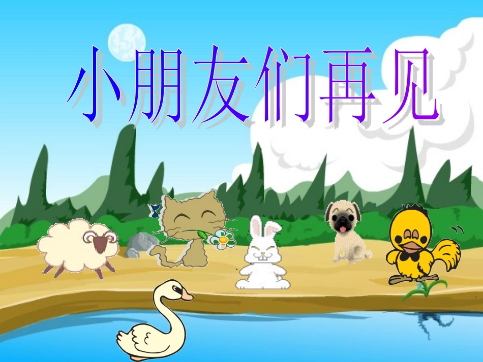 歌唱比赛(张婷）_第3页