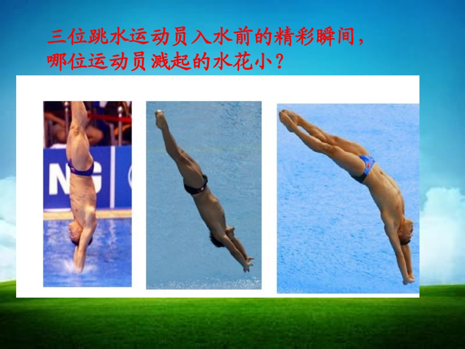 垂线讲课课件_第3页