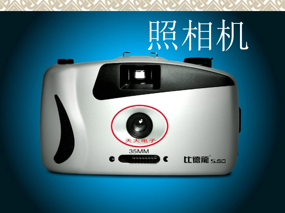 二年级下册语文《语文园地三》PPT_第3页