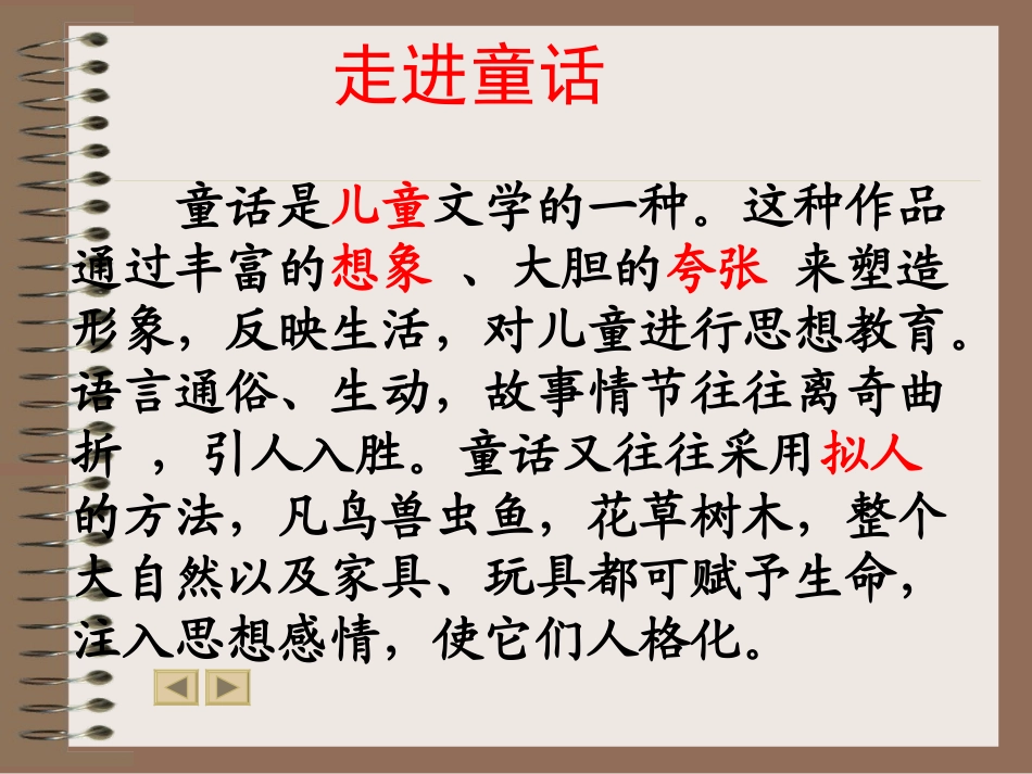 皇帝的新装0_第3页