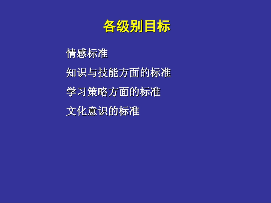 专业标准之专业技能_第2页