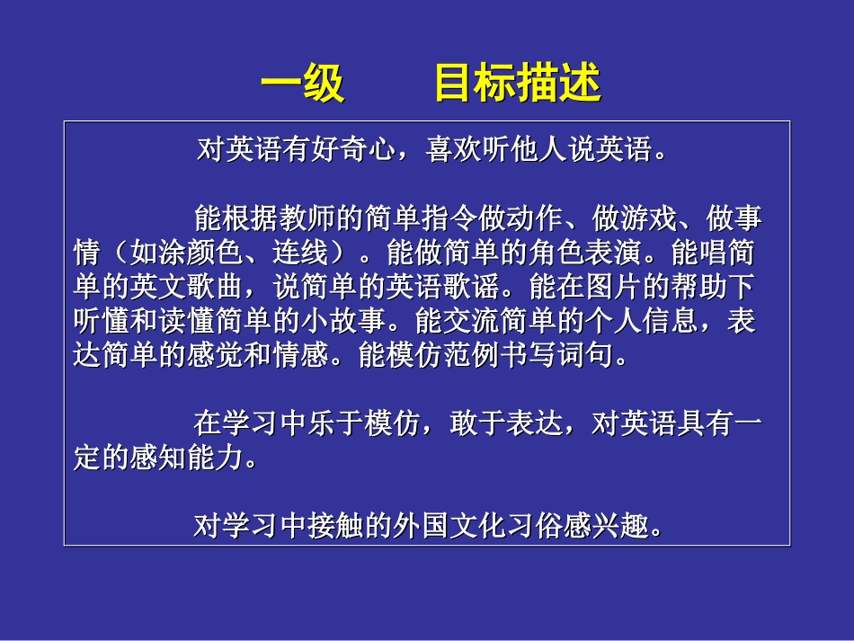 专业标准之专业技能_第3页