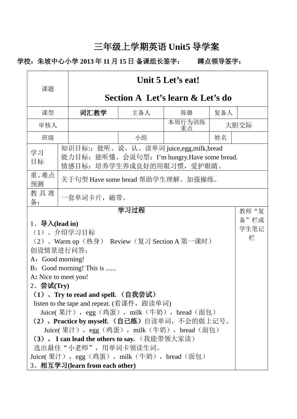 三年级上学期英语Unit5导学案_第1页