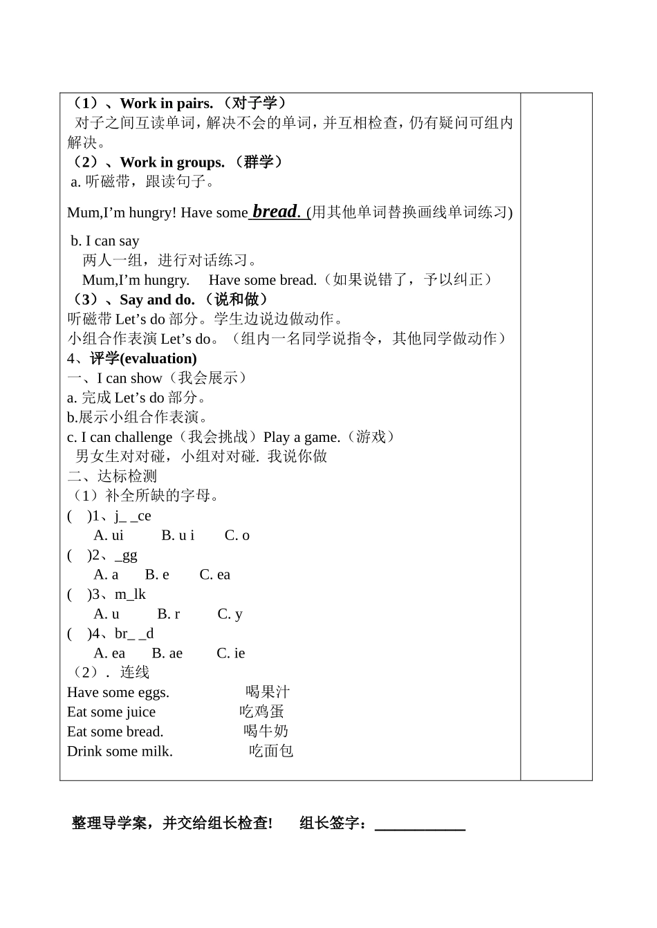三年级上学期英语Unit5导学案_第2页