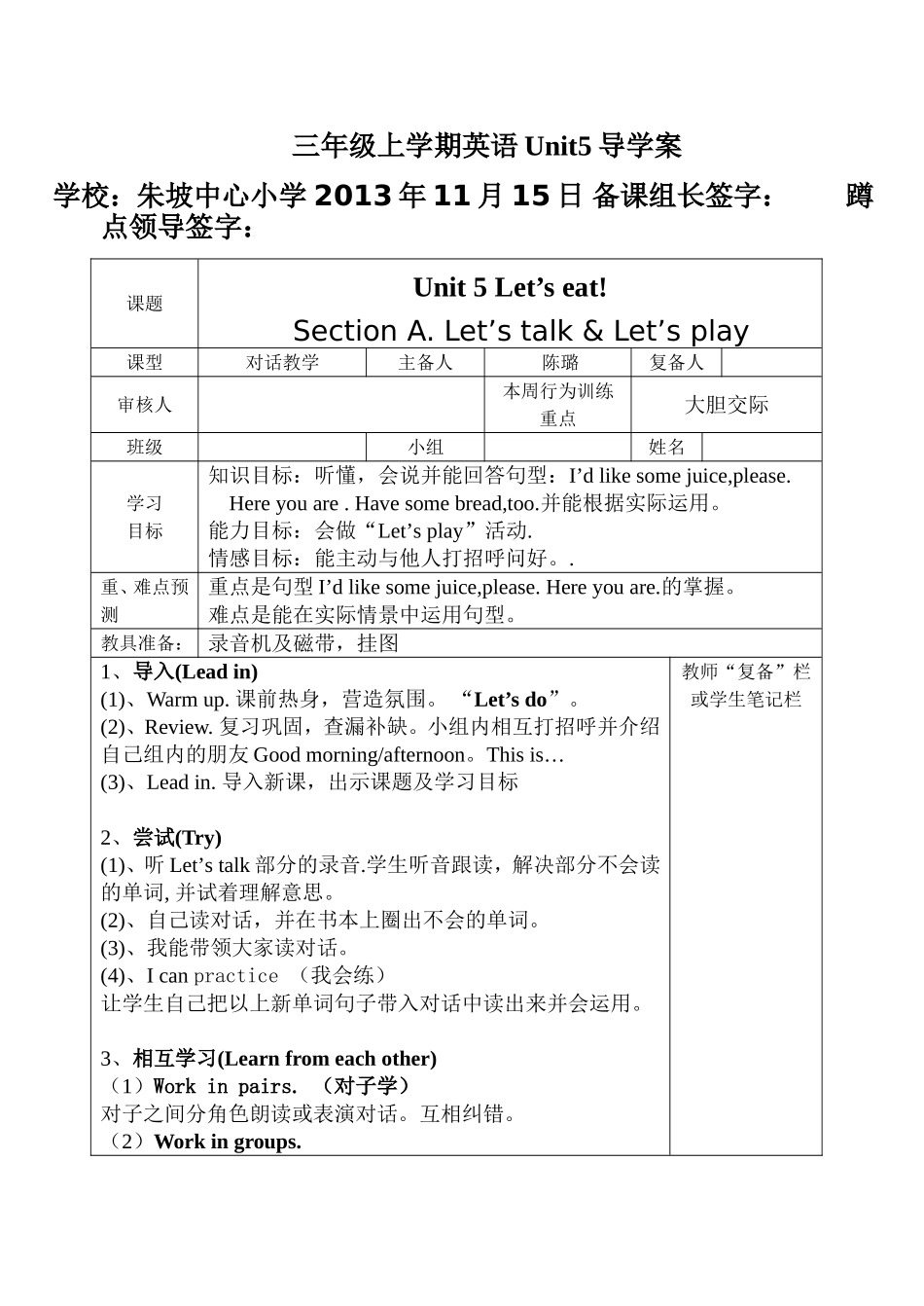 三年级上学期英语Unit5导学案_第3页