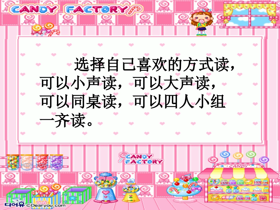 一年级语文下册_荷叶圆圆_PPT课件_(8)_第3页