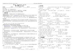 英语必修二第一单元grammar