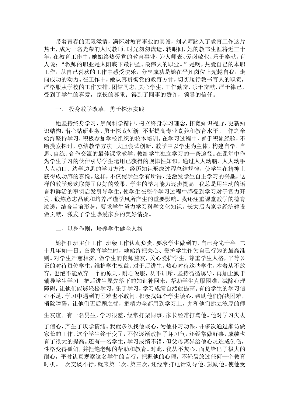 无限激情的青春_第1页