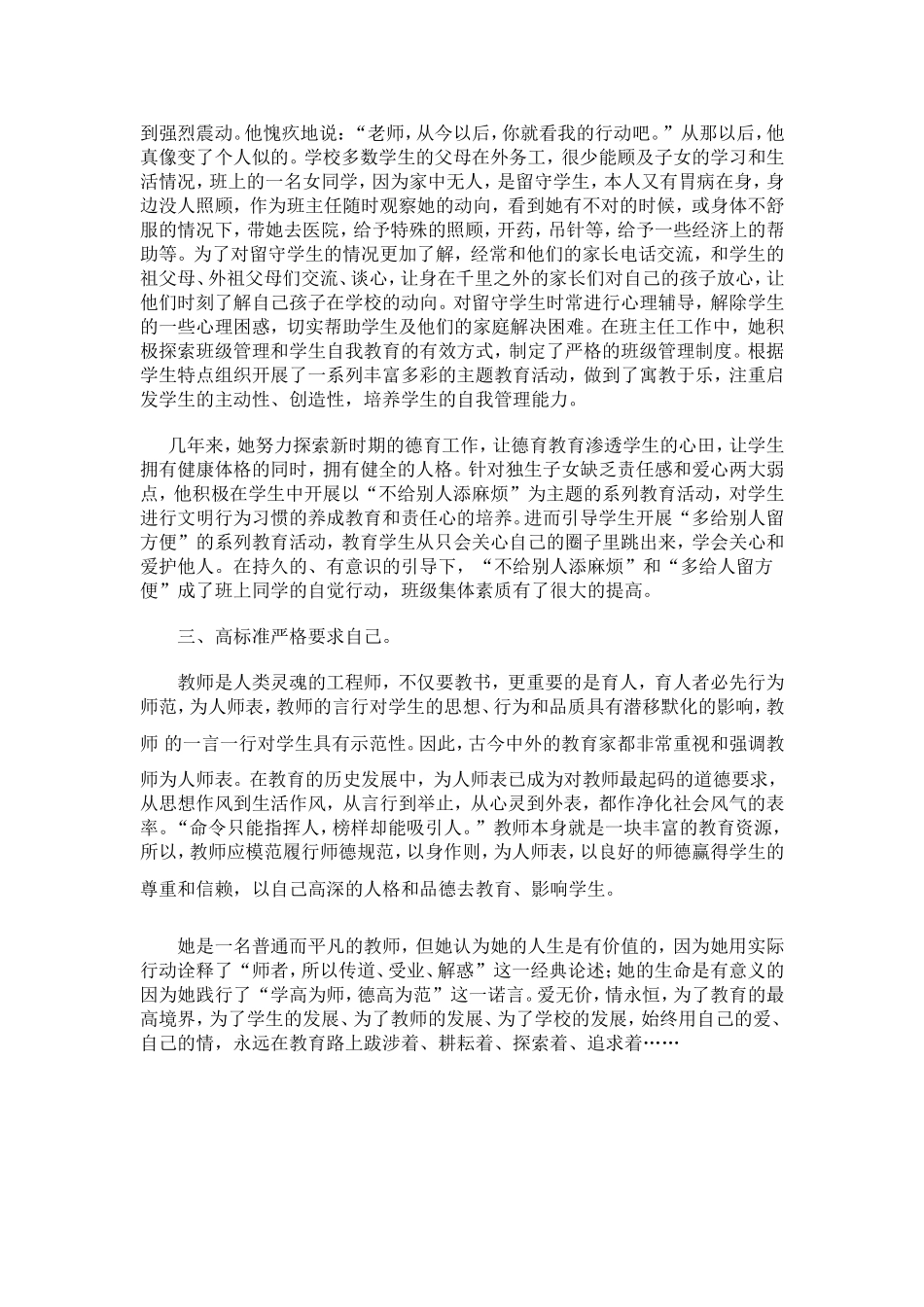 无限激情的青春_第2页