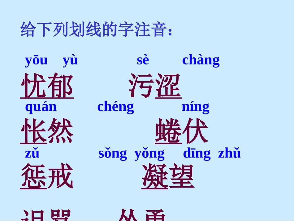 《猫》上课用课件_第3页