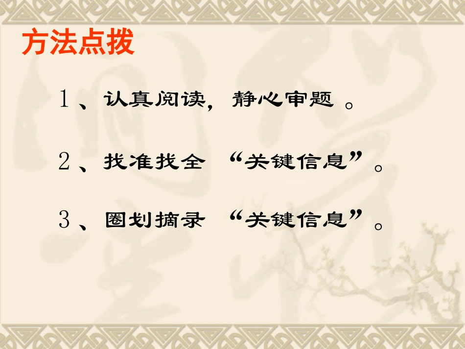 话题作文的审题_第3页