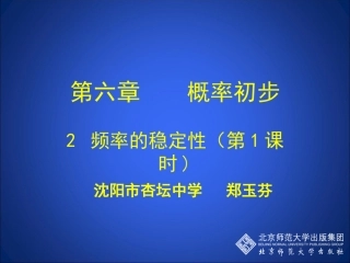 频率的稳定性（一）