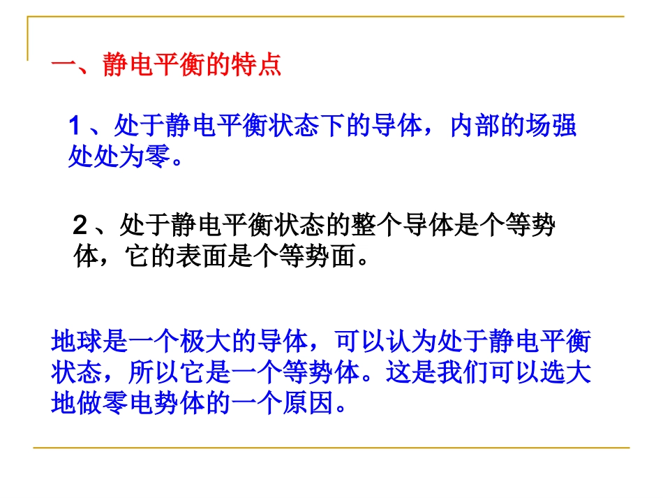 静电现象的应用_第3页