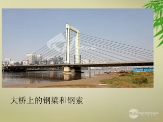初中一年级数学下册第五章相交线与平行线51相交线第一课时课件