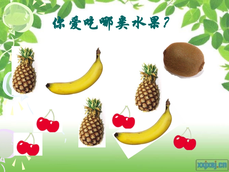 七年级数学整式的加减_第1页