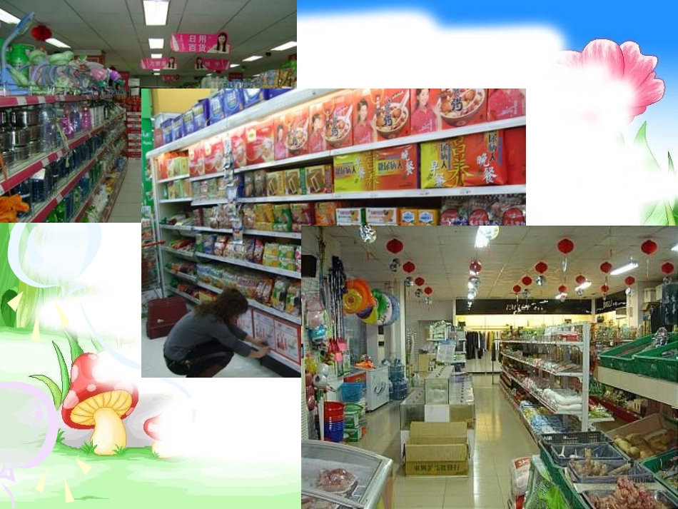 七年级数学整式的加减_第2页