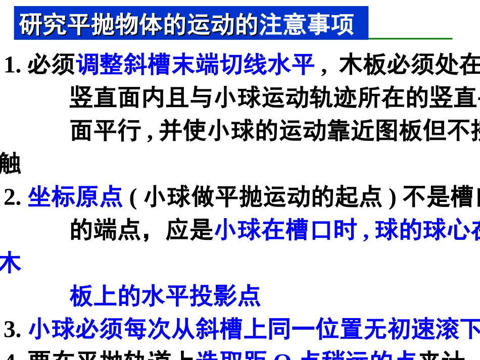 实验：验证机械能守恒定律_第2页