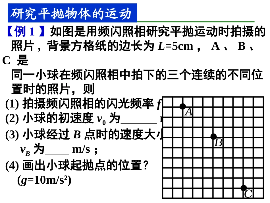 实验：验证机械能守恒定律_第3页